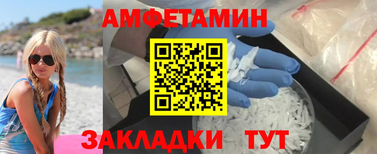 Амфетамин  Amphetamine Premium  Вход с VPN  Лесосибирск 