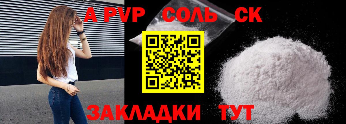 Лесосибирск  А ПВП  хочу   А ПВП Соль  Вход с VPN  Alfa_PVP VHQ  Альфа ПВП СК КРИС 