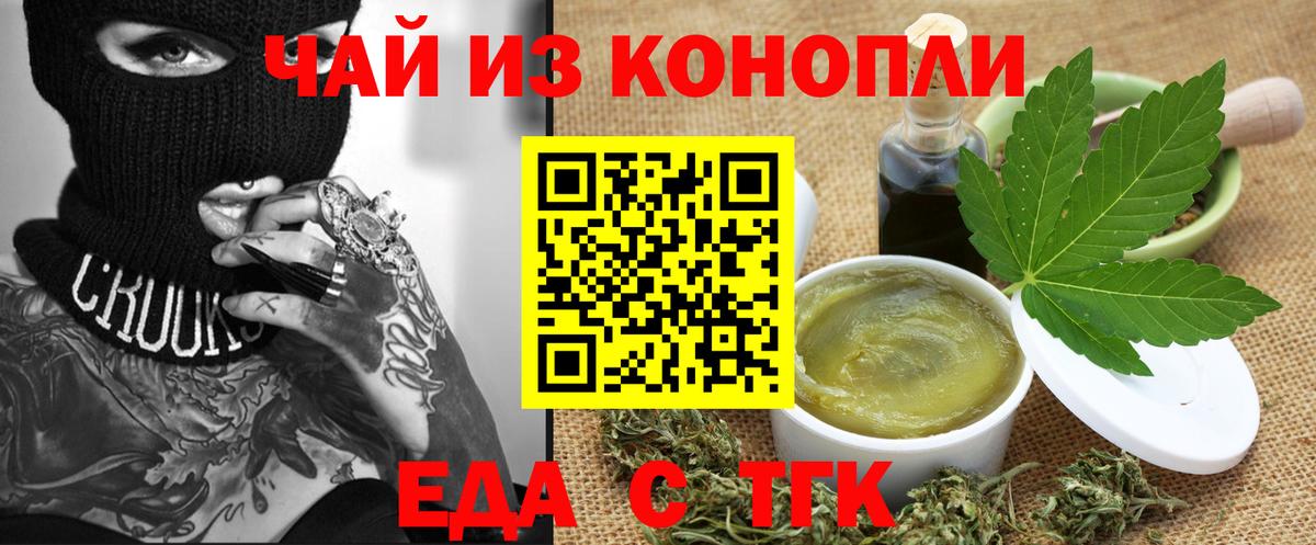 Cannafood конопля  Вход с VPN  Лесосибирск 