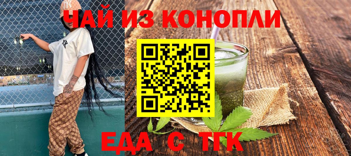 Cannafood марихуана Лесосибирск