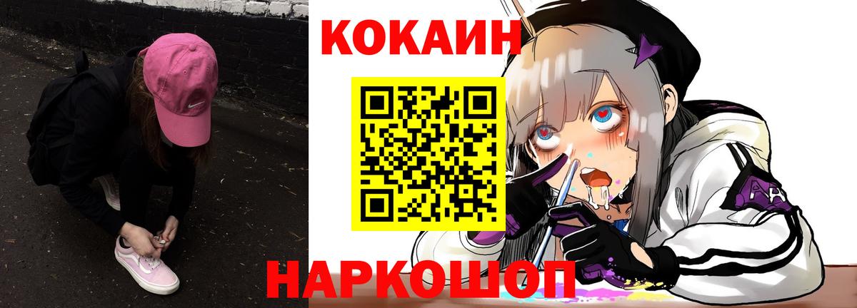 КОКАИН Columbia  COCAIN 99%  Лесосибирск  Вход с VPN 
