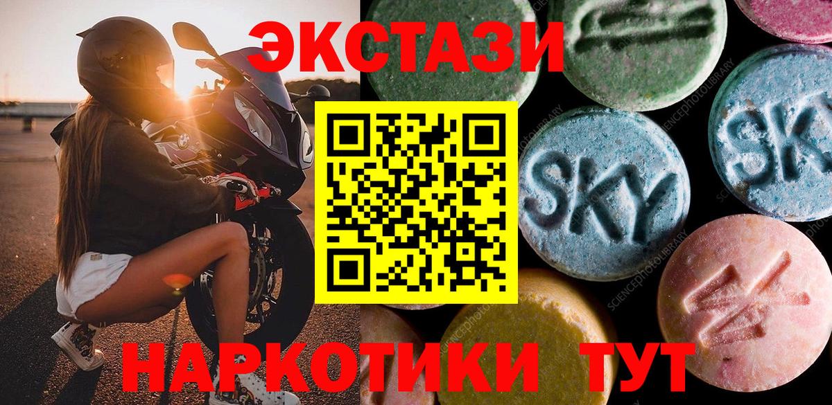 Ecstasy таблы Лесосибирск