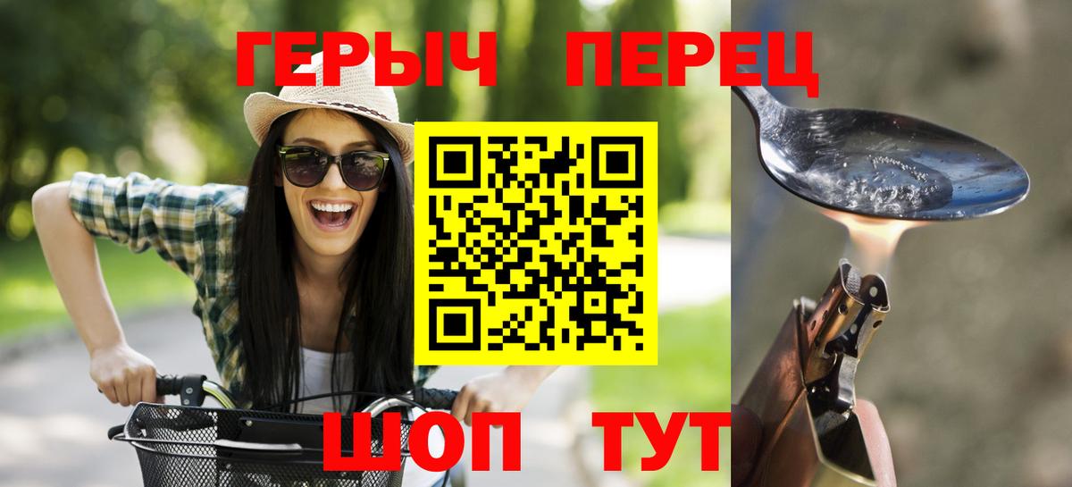 Лесосибирск  ГЕРОИН белый  Вход с VPN 