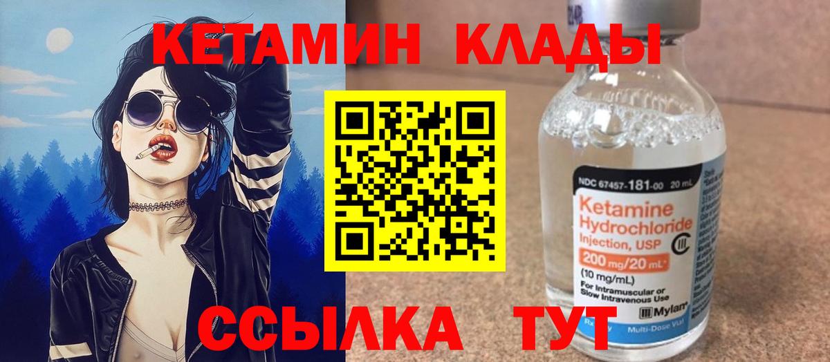 КЕТАМИН VHQ Лесосибирск