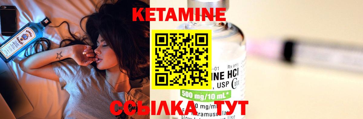 Лесосибирск  Кетамин ketamine  КЕТАМИН ketamine  Вход с VPN 