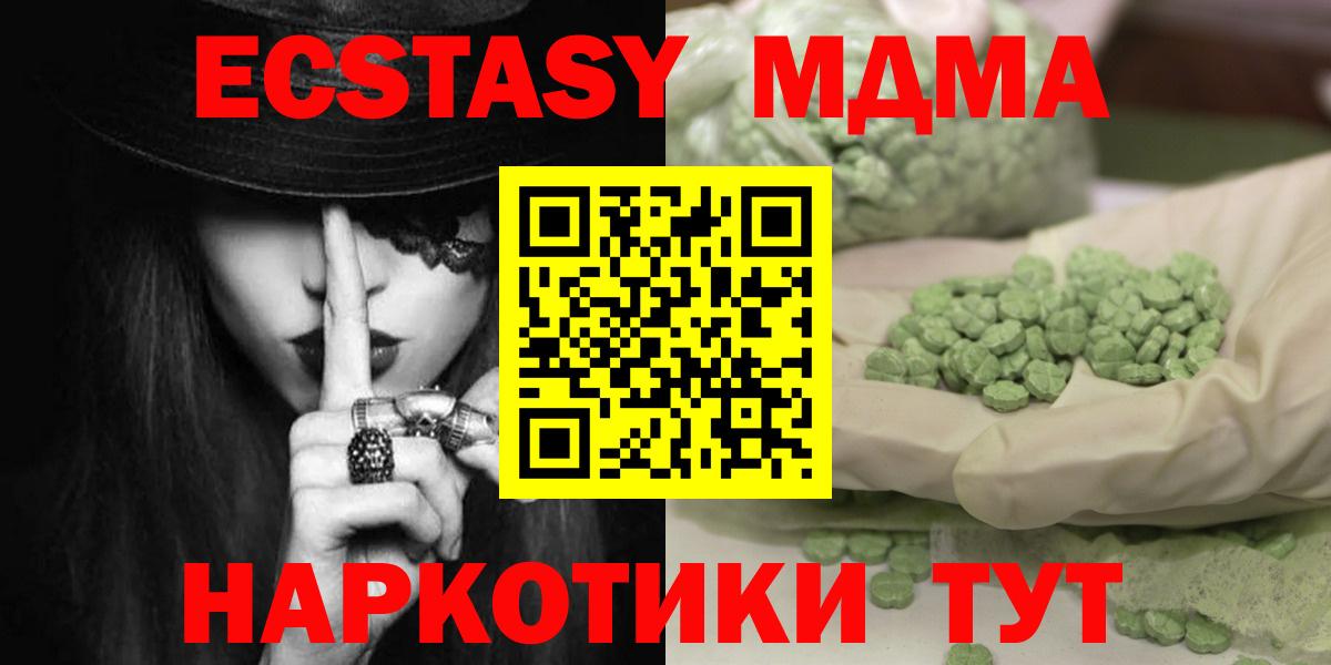 Лесосибирск  MDMA Molly  Вход с VPN  MDMA молли 