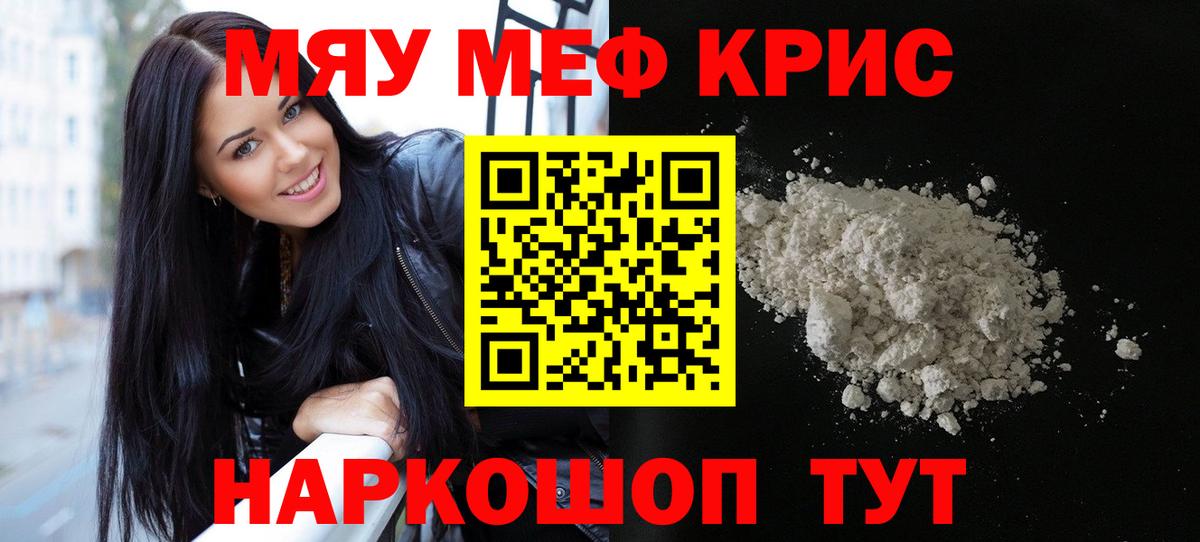 Лесосибирск  МЕФ 4 MMC  МЕФ  mega ТОР  МЯУ-МЯУ 4 MMC  Вход с VPN 