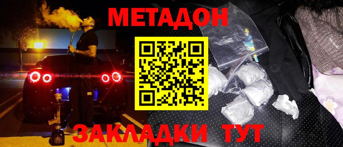 Лесосибирск  Метадон белоснежный  ссылка на мегу сайт  Вход с VPN  Метадон белоснежный 
