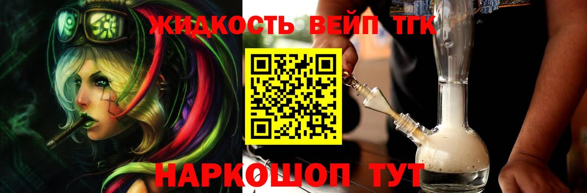 ТГК Wax Лесосибирск