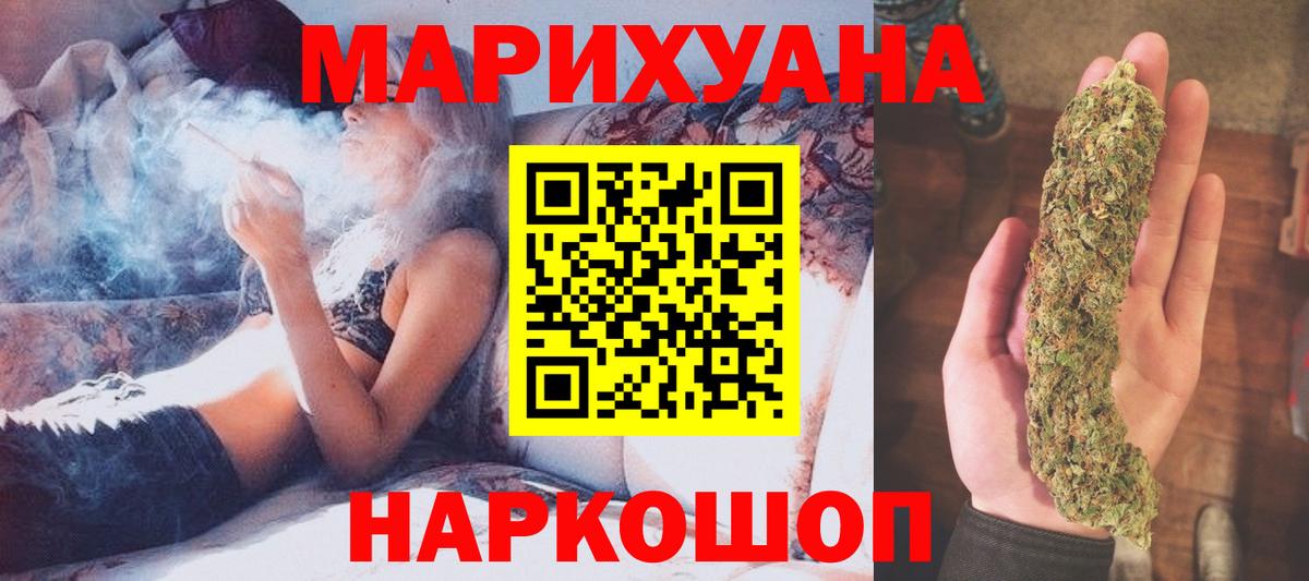Лесосибирск  МАРИХУАНА тримм  Конопля конопля  Вход с VPN 